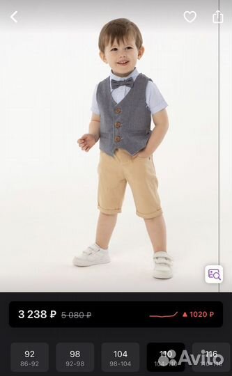 Костюм праздничный на мальчика 1 год