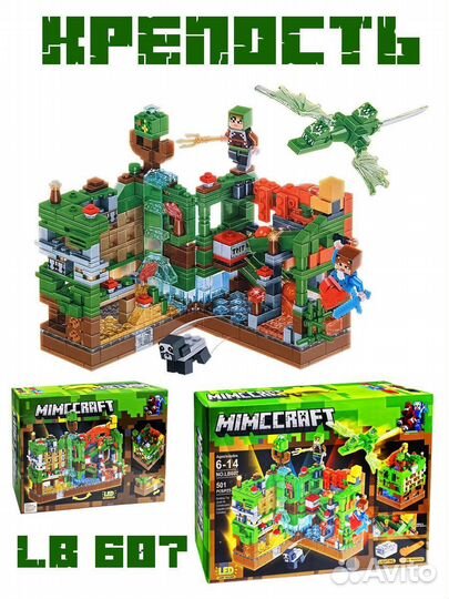 Lego minecraft новые