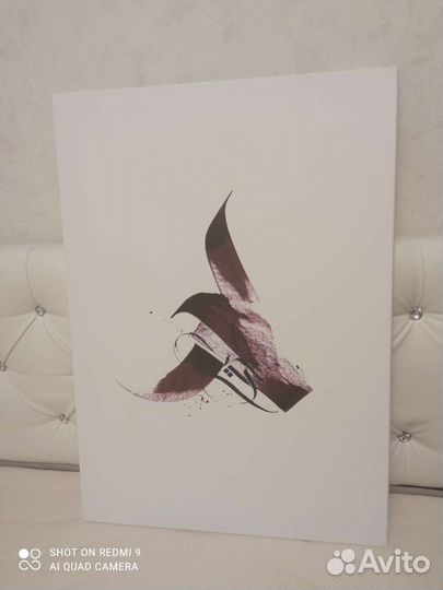 Мусульманские картины