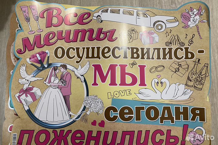 Свадебные аксессуары