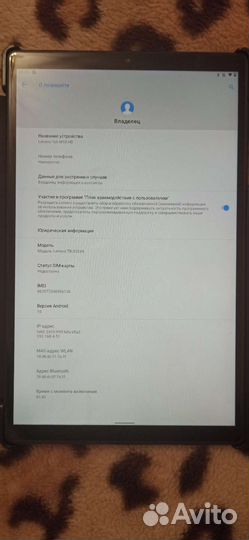 Планшет Леново
