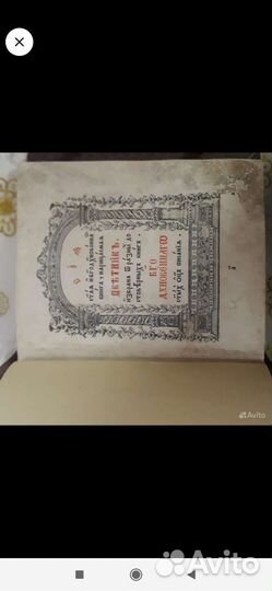 Цветник 19 век. Состояние