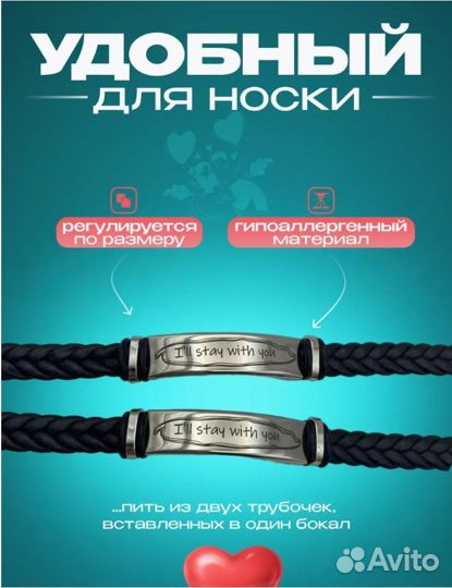 Парные браслеты с гравировкой для влюбленных пар