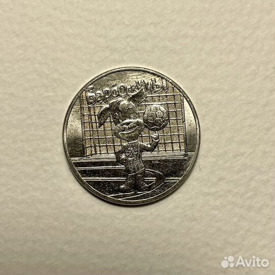 25 рублей Монеты UNC