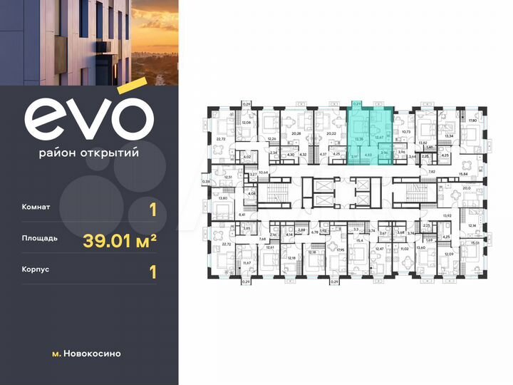 1-к. квартира, 39 м², 4/25 эт.