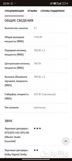 Домашний кинотеатр lg 5.1