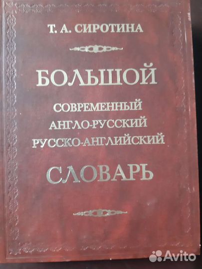 Эдвард радзинский и Большая Энциклопедия