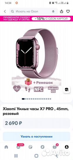 Смарт часы X7 PRO