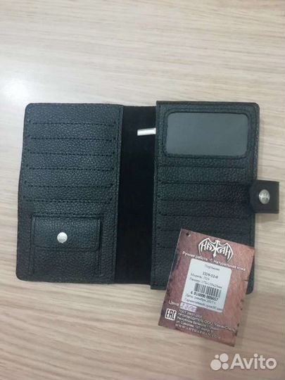 Портмоне и кошелёк