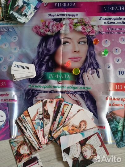 Психологическая игра