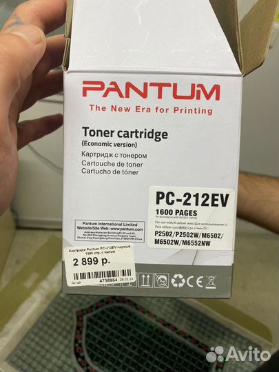 Картридж для принтера pantum pc 212ev