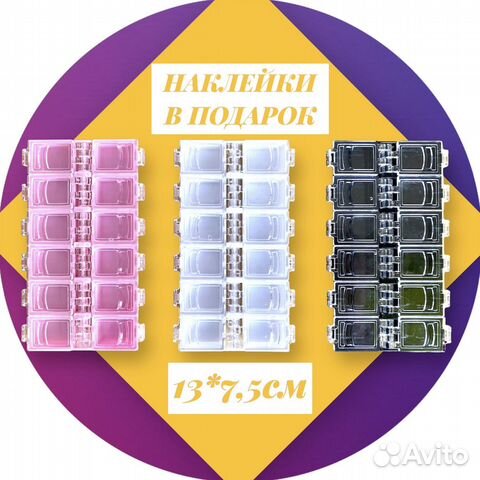 Бокс контейнер коробочка для страз 12 ячеек