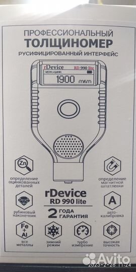 Толщиномер аренда PRO rDevice