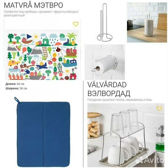 Нюхолид Ринниг Вэлвордад Овермэтт Торкад Икеа IKEA