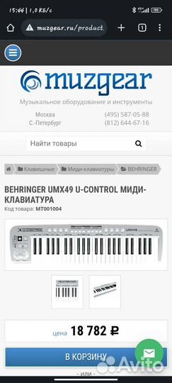 Синтезатор behringer