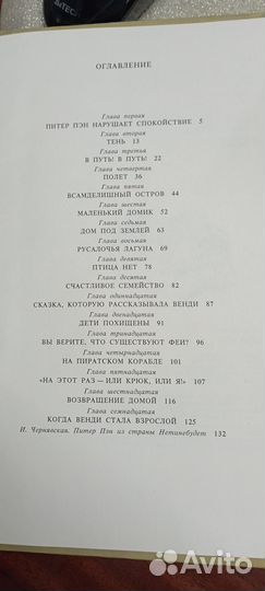 Продам книгу Питер Пэн