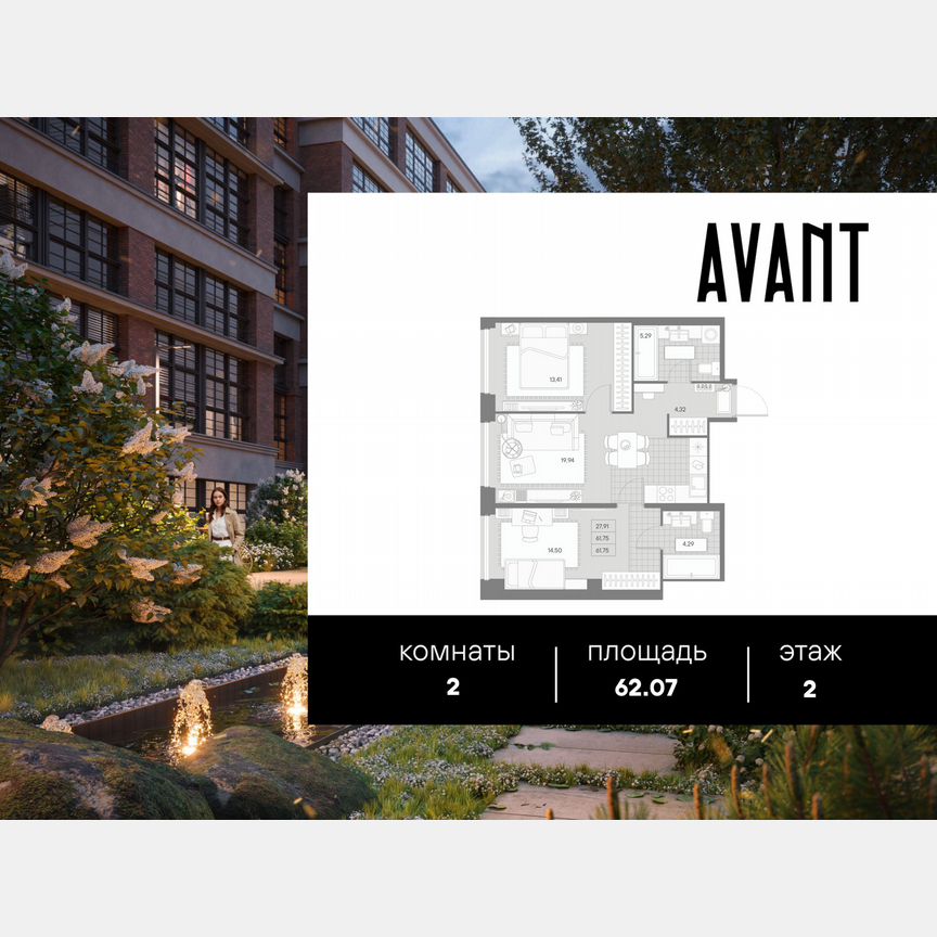 2-к. квартира, 62,1 м², 2/9 эт.