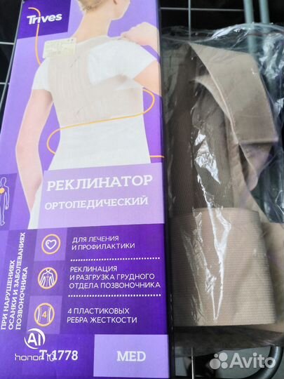 Корректор осанки