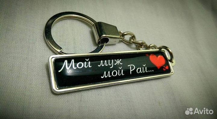 Брелок с гос номером