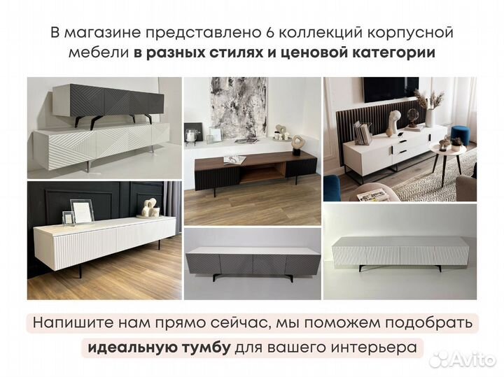 Тумба тв Bravo классическая