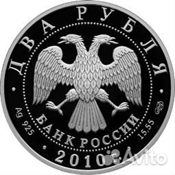 Серебряные монеты 2 р Россия