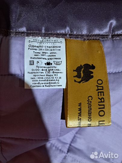 Одеяло шерстяное