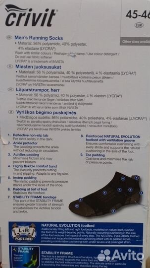Носки crivit спортивные