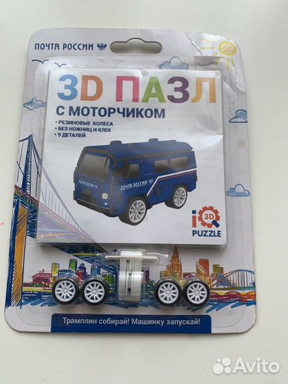 Пазлы 3D пазл Игры в дорогу