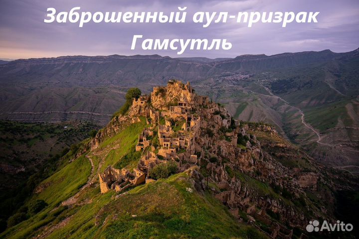 Туры по Дагестану Экскурсии Гид Путешествие