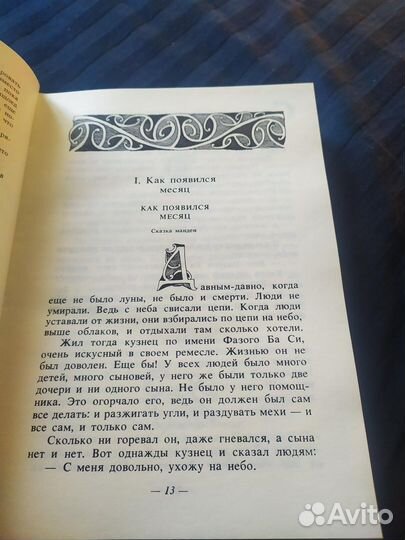 Сказки народов мира новые