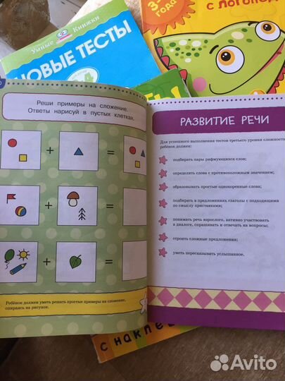 Тесты фгос 3-4, 4-5 лет Речь Счет Мышление