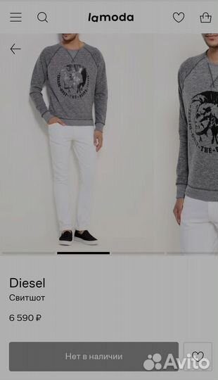 Свитшот мужской Diesel