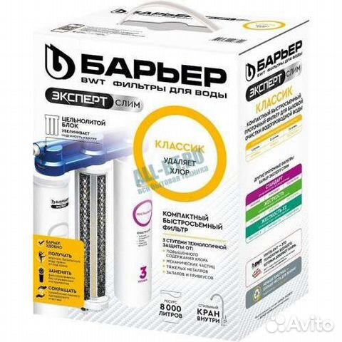 Фильтр барьер эксперт