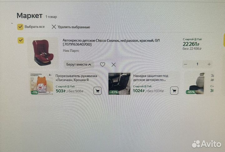 Автокресло chicco cosmos, red passion