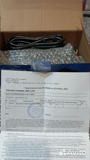 Блок питания TFX Silverstone 300w 80 bronze