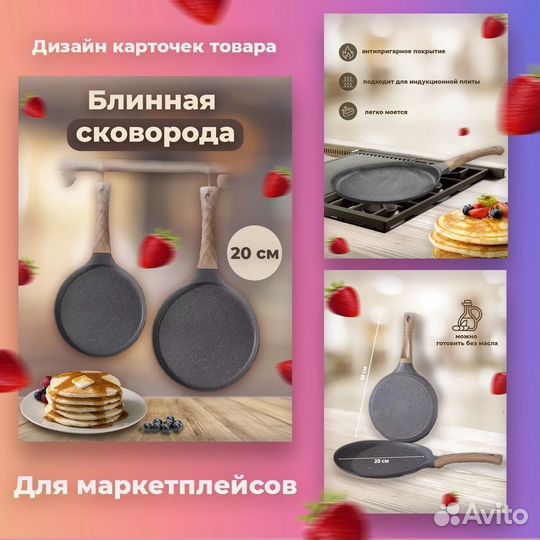 Инфографика для маркетплейсов