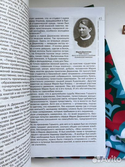 Духовная родина Максима Горького (малый тираж)