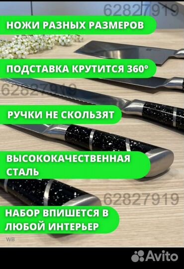 Набор кухонных ножей с подставкой