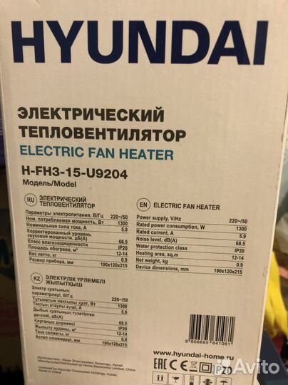 Электрический тепловентилятор