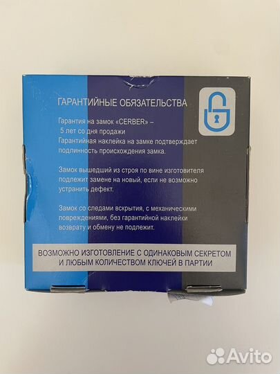 Дверной замок-щеколда цербер