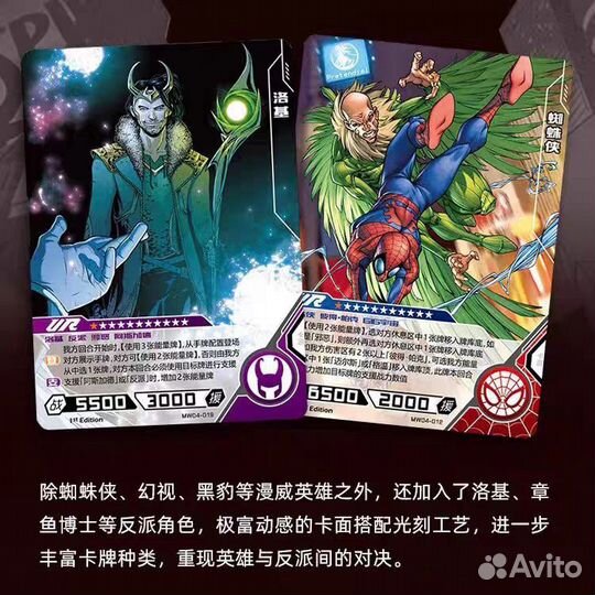 Коллекционные карточки Марвел / Мстители Kayou