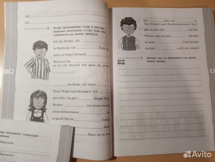Немецкий язык рабочая тетрадь 5 класс