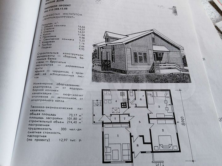 Участок 15 сот. (ИЖС)