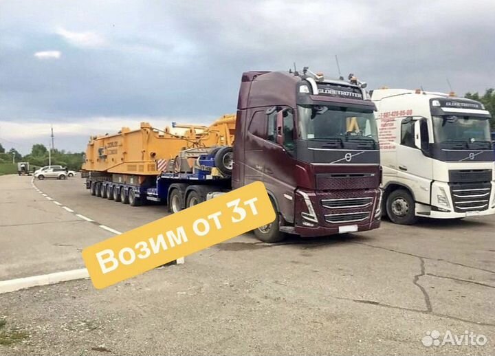 Услуги трала