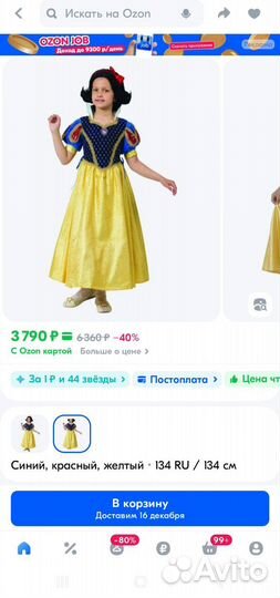 Костюм Белоснежки 122 7-8 лет