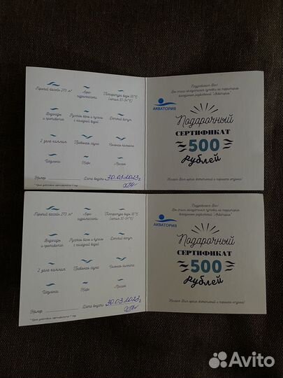 Сертификаты в Акваторию