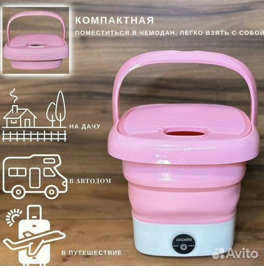 Портативная складная стиральная машина