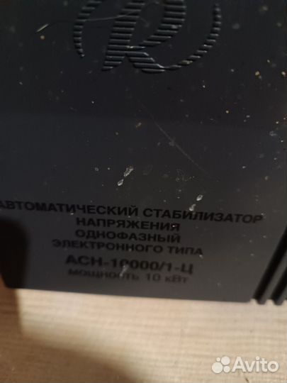Стабилизатор напряжения 10 квт бу