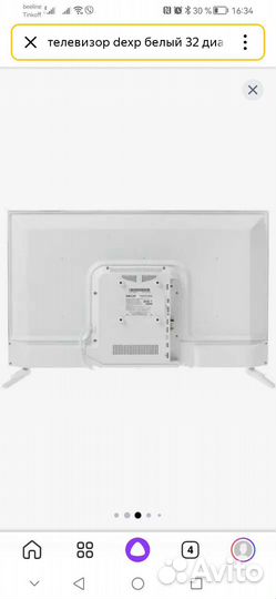 Телевизор бу рабочий