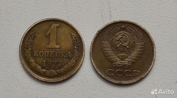 Монета СССР 1 копейка 1971,74,75,77,78,80,81 год